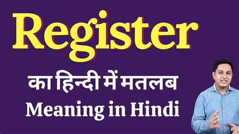 beat the odds meaning in hindi Register +188K.